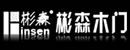 彬森木門