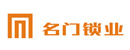 名門鎖業