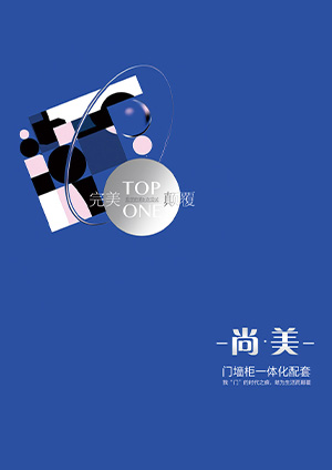 萬(wàn)家木業(yè)丨重塑空間 恰到好處門墻柜一體化高端定制