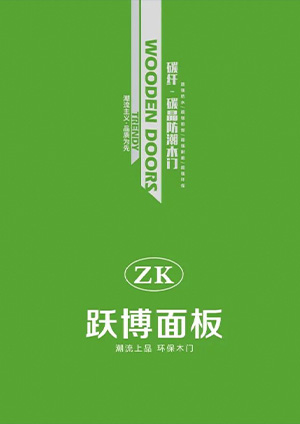 躍博面板2024版