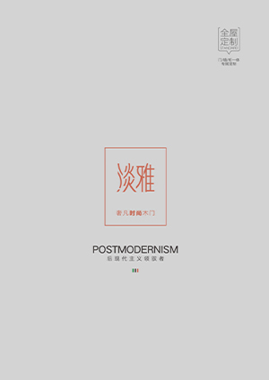 美達淡雅奢凡時尚木門電子圖冊
