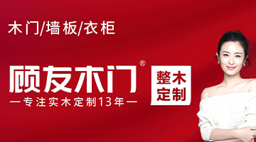 考察顧友木門