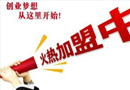 《廣州關于連鎖經營發展的意見》出臺 
