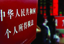 國務(wù)院關(guān)于修改《中華人民共和國個人所得稅法實施條例》的決定 