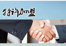英國特許經營業(yè)發(fā)展現狀、監(jiān)管及其啟示 