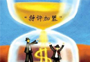 特許加盟管理條例年底出臺 