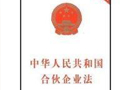 上海出臺“特許經營行業規約” 