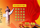 中國《特許經營道德規范》