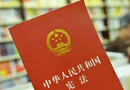 中華人民共和國憲法