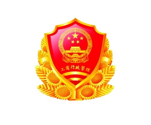 國家工商局解決商標和企業名稱沖突問題的有關規定