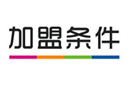 南京：開店不足2年不準發展加盟 