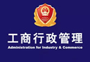 國(guó)家工商總局:公司注冊(cè)資本登記管理規(guī)定 