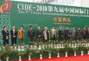 CIDE2010中國國際門業展覽會
