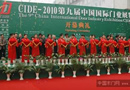 CIDE-2010第九屆中國國際門業展覽會勝利閉幕