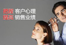 點頭銷售法,一個銷售員的必修課