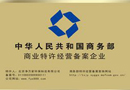 中國木門網解讀“什么是特許經營”
