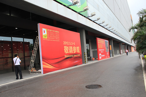 第三屆中國(廣州)門博會5月3日在保利展館開幕