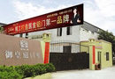 許云旺：應對行業洗牌 皇庭絕對有信心