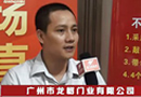 龍樹：安全門渠道將下沉到三級市場