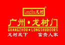 門類行業多元化助推龍樹發展