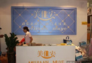 美佳安門業(yè)在濟南門展現場