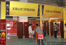 安徽太湖山木門展館現場