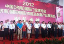 2012年濟(jì)南門博會(huì)答謝晚宴