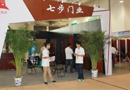 2012中國（濟南）國際門業博覽會