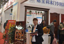 2012海南國際木結構論壇暨企業家年會14日在海口隆重舉行