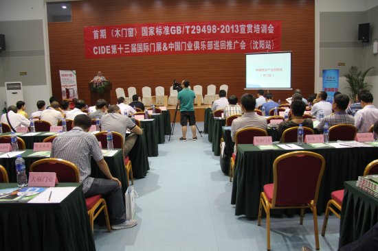 北京門展攜手中國(guó)門業(yè)俱樂(lè)部全國(guó)巡回推廣會(huì)