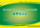 《木門(mén)窗》國(guó)家標(biāo)準(zhǔn)歷時(shí)五年終出臺(tái)首屆宣貫培訓(xùn)會(huì)（沈陽(yáng)站）重磅來(lái)襲