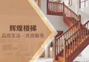 廣州整體家居再展輝煌