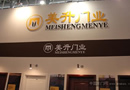 美升門業，美由心升