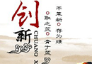 創新才能讓木門品牌永不落后