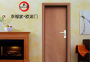 木門企業(yè)人性化趨勢(shì)：流線型木門倍受關(guān)注