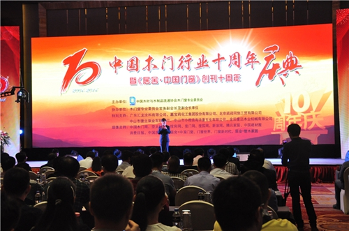 中國木門行業(yè)十周年慶典 嘉寶莉漆大放光彩