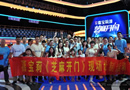 嘉寶莉經(jīng)銷商現(xiàn)身江蘇衛(wèi)視《芝麻開(kāi)門》現(xiàn)場(chǎng)