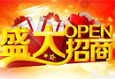 木門相關五金企業招商策略