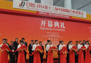 第十三屆中國國際門業(yè)展覽會即將盛大啟幕