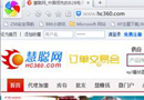 慧聰網2014再出重拳 金支點獎全面啟動