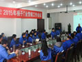 揚子門業2014-2015年度營銷工作會議隆重召開