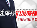 圣歐木門質量取勝，共贏發(fā)展