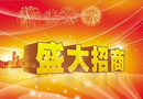 木門企業招商要避免的五種情況