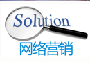 網絡營銷成木門企業重要推廣渠道