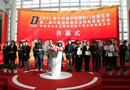 2015中國門業渠道與銷售終端大會，中國門業領袖峰會 