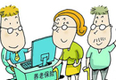 人社部：五險(xiǎn)中養(yǎng)老保險(xiǎn)費(fèi)率偏高 將適時(shí)適當(dāng)下調(diào)