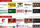 2015年度“中國木門十大品牌”企業名單