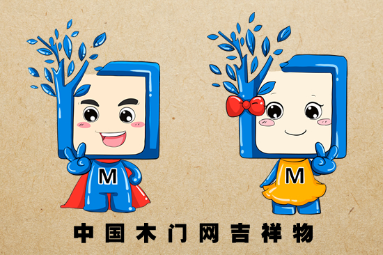 中國木門網正式發布吉祥物 2016一起看木門