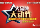 柯尚木門，盛惠中國行！