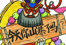 木門企業“創新VS盜版”